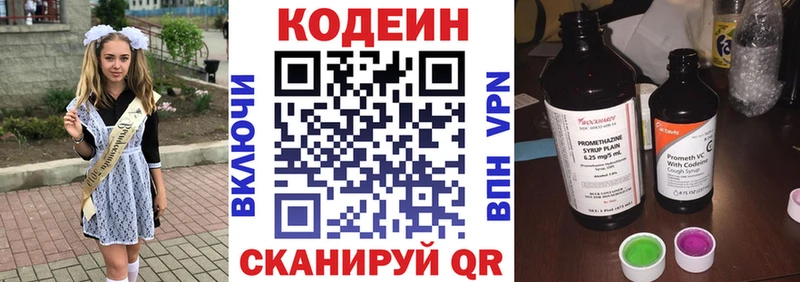 Кодеин напиток Lean (лин)  darknet как зайти  Перевоз 