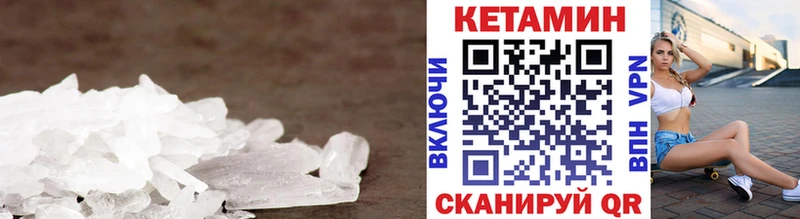 Кетамин VHQ магазин наркотиков Перевоз