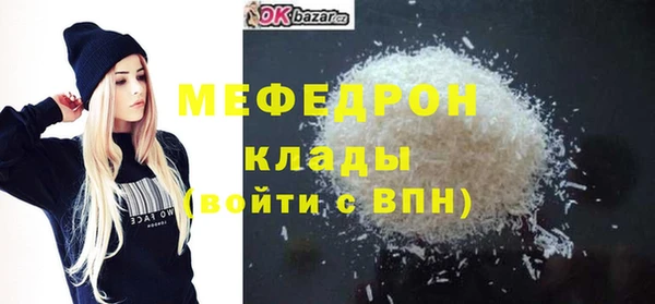 мяу мяу кристалл Алексин