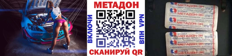 МЕТАДОН белоснежный  блэк спрут вход  Перевоз 