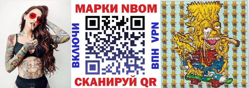 Марки 25I-NBOMe 1500мкг  продажа наркотиков  Перевоз 